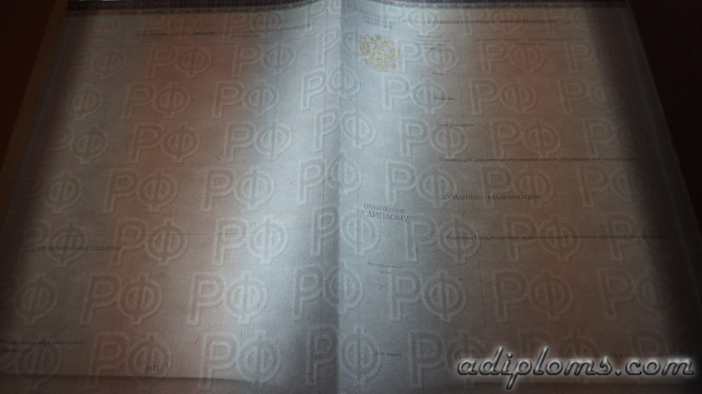 Диплом бакалавра 2014-2025 Фото Диплом бакалавра 2014-2025 Фото
