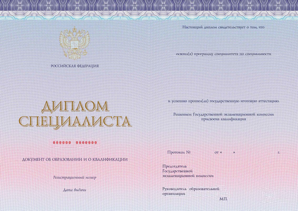 Диплом специалиста 2014-2025 Киржач Фото Диплом специалиста 2014-2025 Киржач Фото